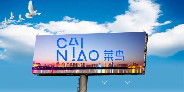 天猫618包裹半日送达签收超300城，多城超七成预售包裹已签收