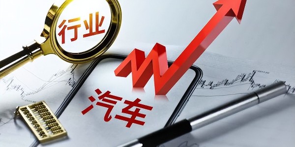乘联会崔东树：2023年中国汽车市场面临逐步向好的走势