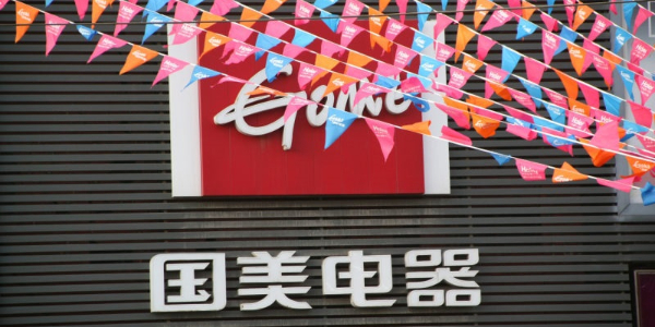 国美数字化转型动作不断，收复家电零售失地路漫漫(1)