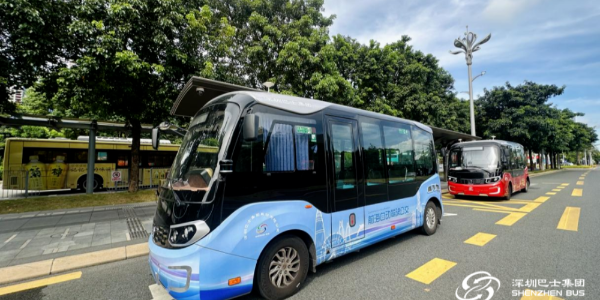 深圳首条自动驾驶公交线路开通