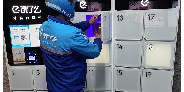 无接触配送升级，饿了么要在全国投入3000个智能取餐柜