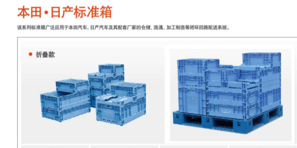 选择怎样的折叠周转箱性价比更高？