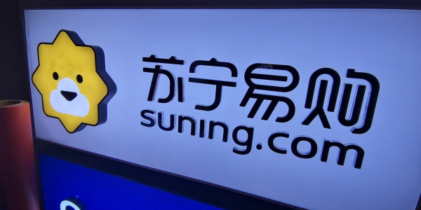 苏宁变道提速，加码云网万店（3）