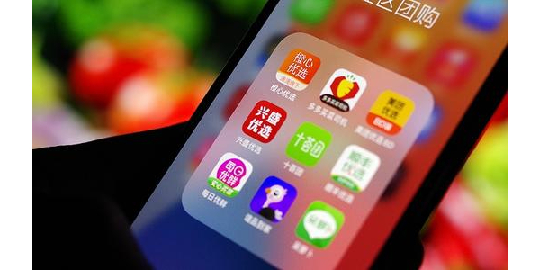 阿里、拼多多、美团退出社区团购业务？谣言