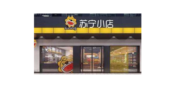 苏宁小店“膨胀”了--苏宁再祭出收购大旗