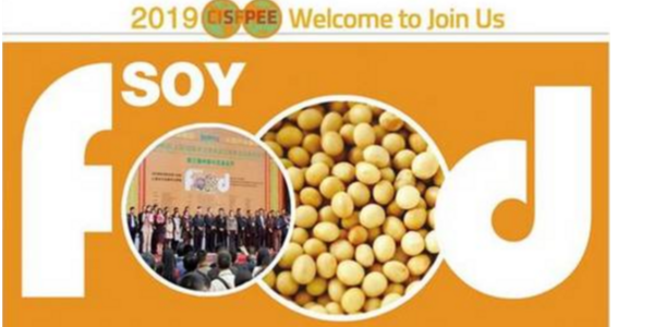 苏州色色的软件入口塑业应邀参加2019国际大豆食品展览会