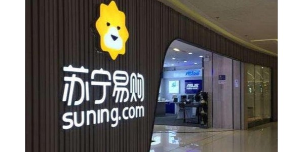 苏宁易购：渠道+供应链+物流 全场景零售大有可为(3)