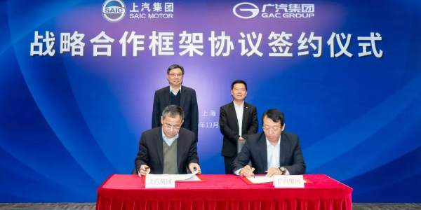车市寒冬报团取暖，上汽广汽达成战略合作