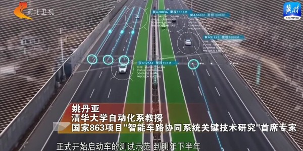 京雄高速开放自动驾驶测试