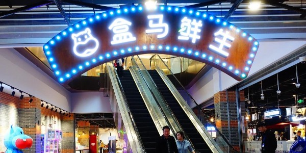 “新零售”放低身段布局小业态