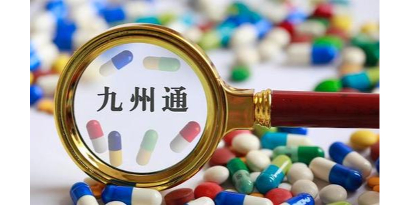 九州通：上半年净利润增近七成 24家子公司获药品三方物流资质