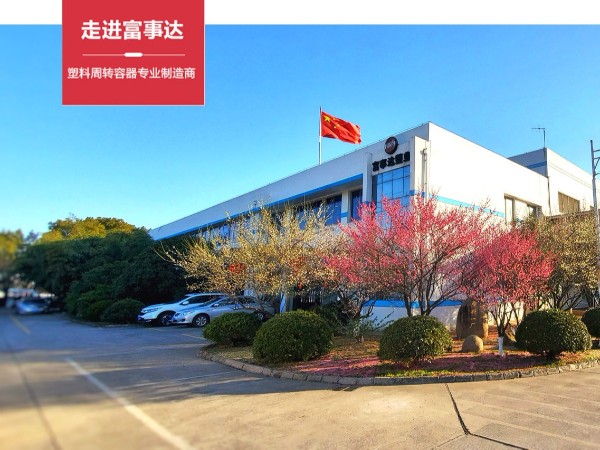 色色网视频周转筐厂家有哪些