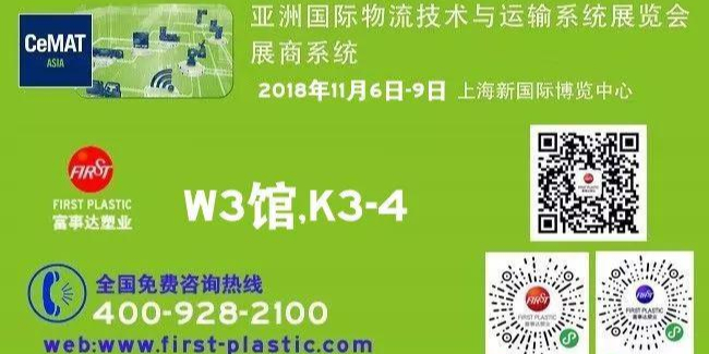 色色的软件入口塑业2018CeMAT选择源于信任,专业源于用心！