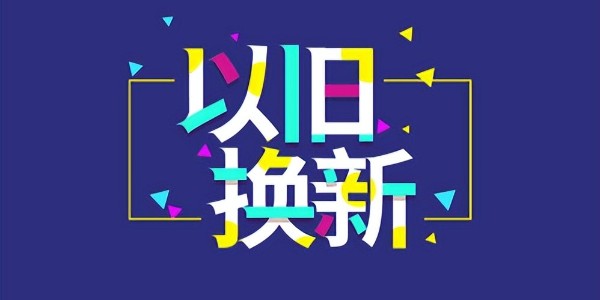 多部门鼓励限购城市放宽车辆购买限制