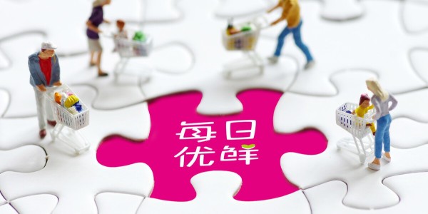 互联网卖菜，两大巨头同日宣布一件大事（2）