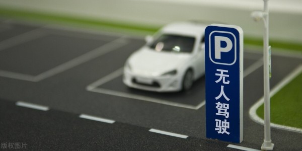 “无人驾驶”竞争白热化：中国城市比拼开放度